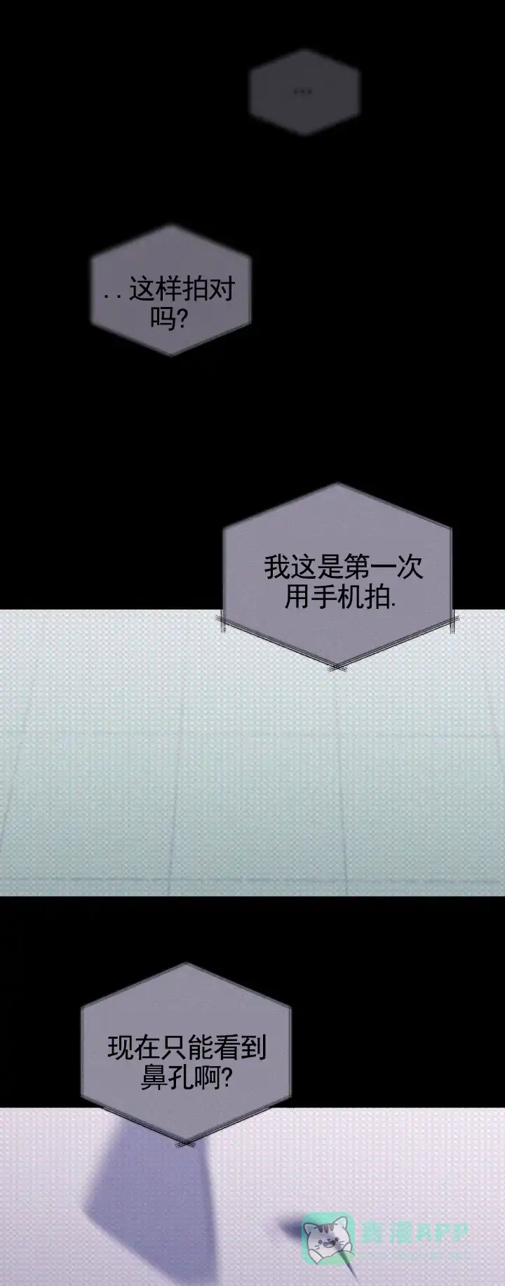 《破碎边缘》第9话 第1页