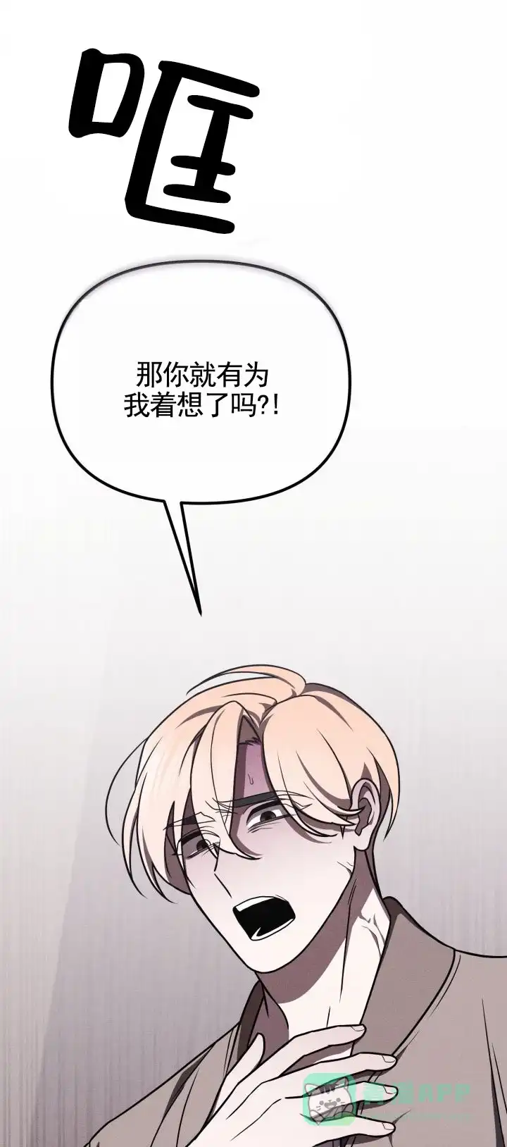 《破碎边缘》第9话 第21页