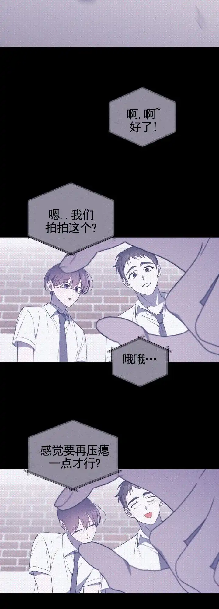 《破碎边缘》第9话 第2页