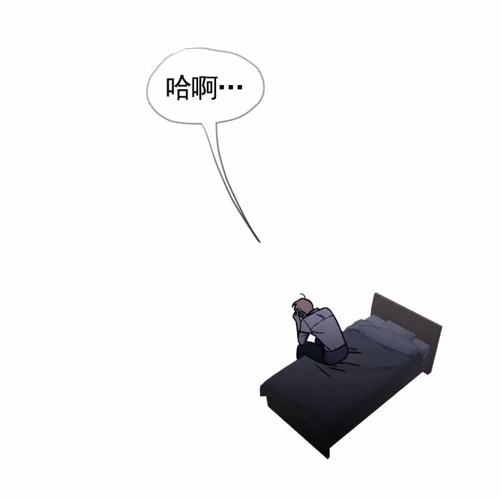 《破碎边缘》第9话 第9页