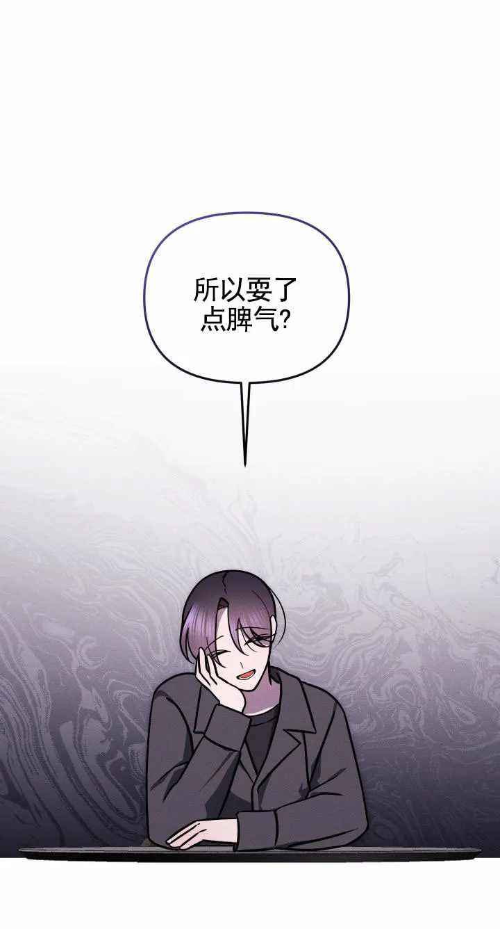 《破碎边缘》第9话 第20页