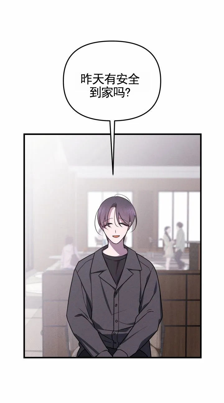 《破碎边缘》第9话 第10页