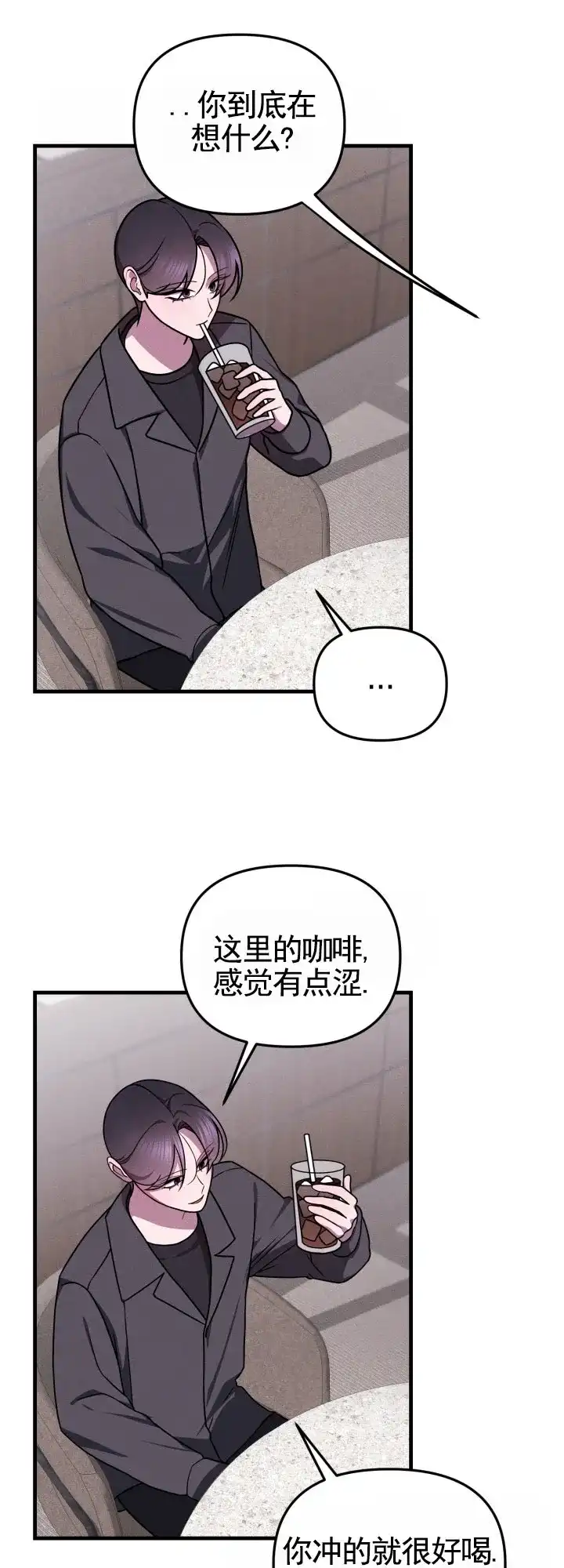 《破碎边缘》第9话 第13页
