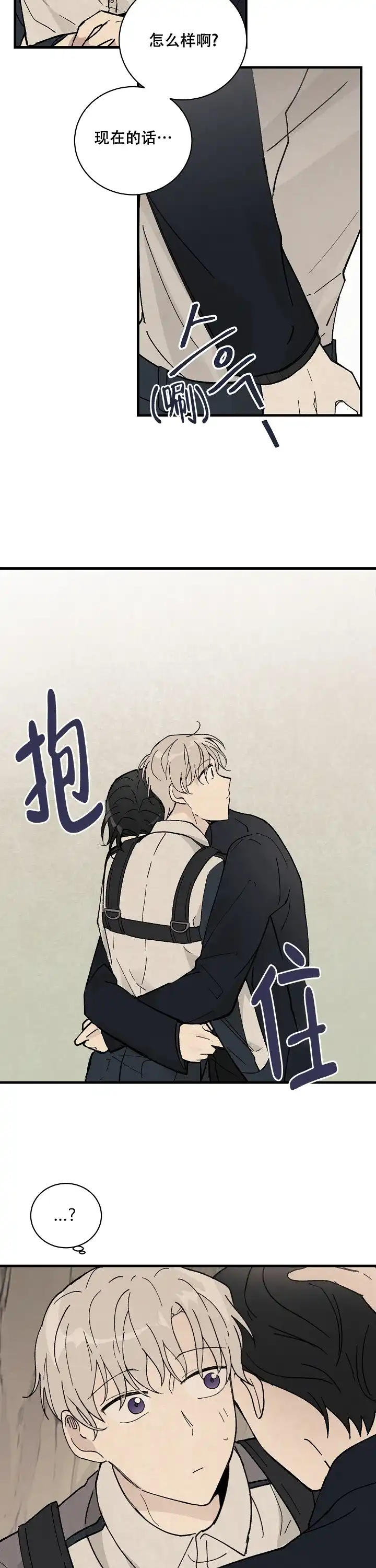 《破晓》第1话 第9页