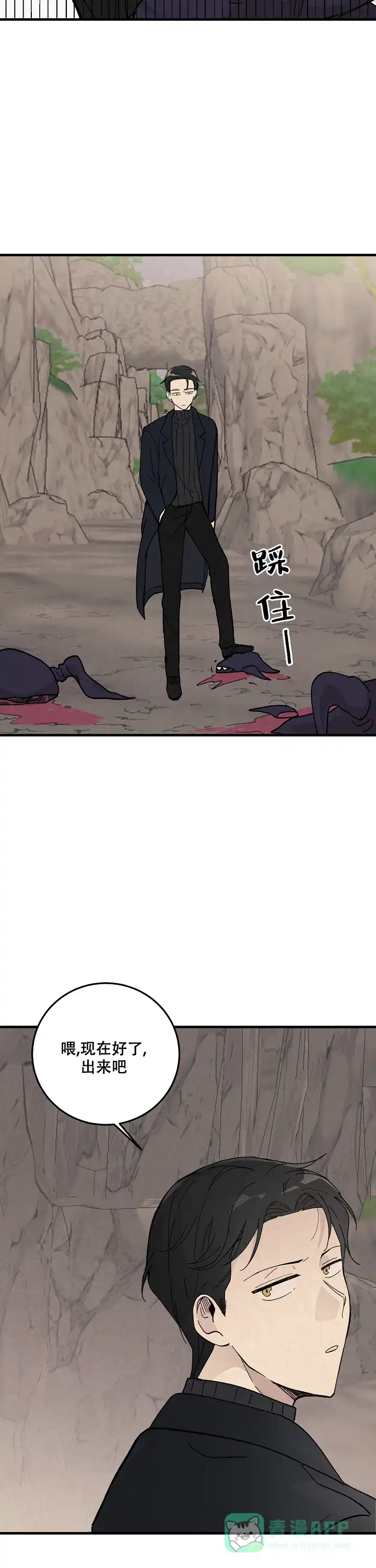 《破晓》第1话 第6页
