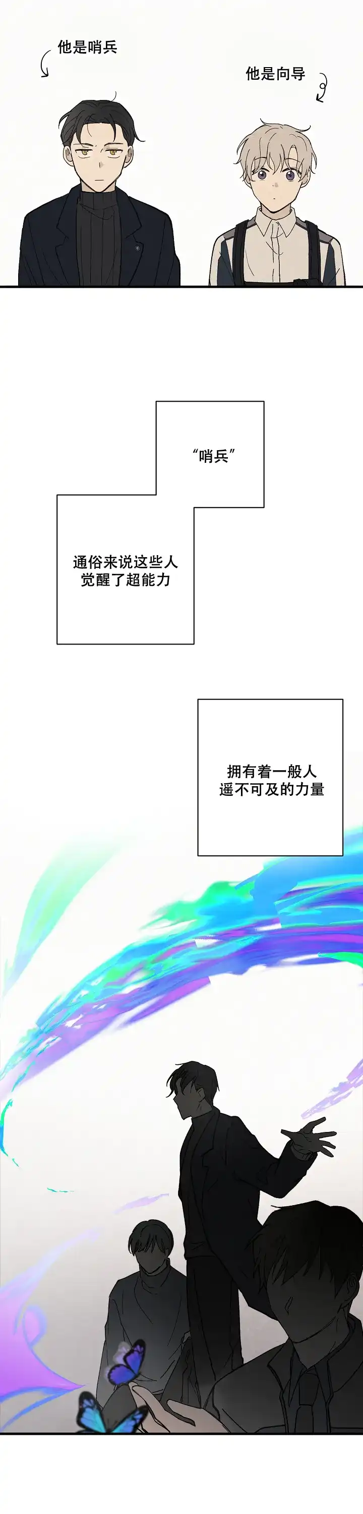 《破晓》第1话 第15页