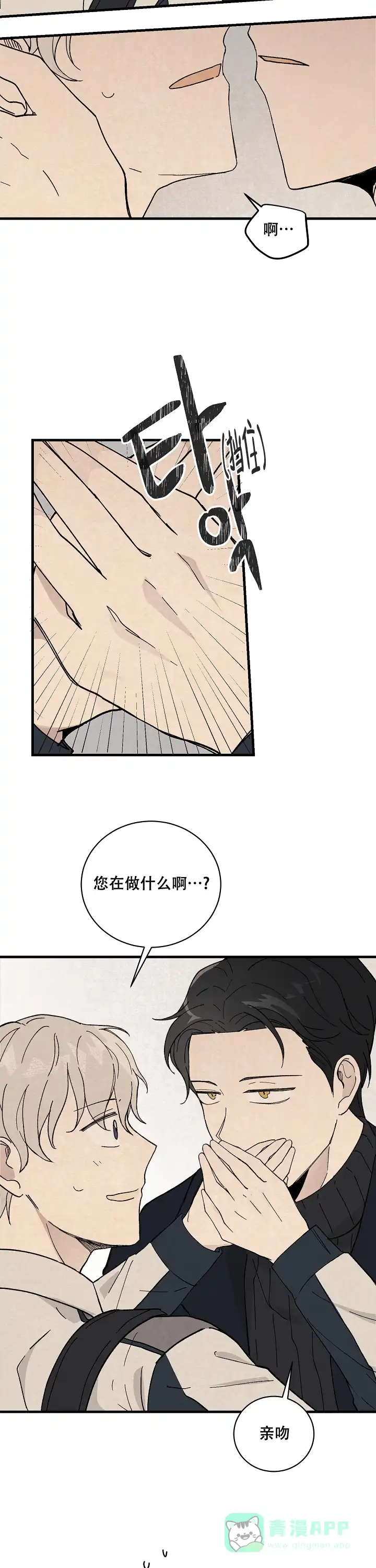 《破晓》第1话 第11页
