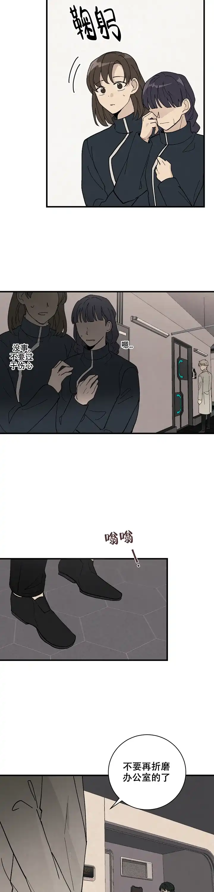 《破晓》第14话 第5页