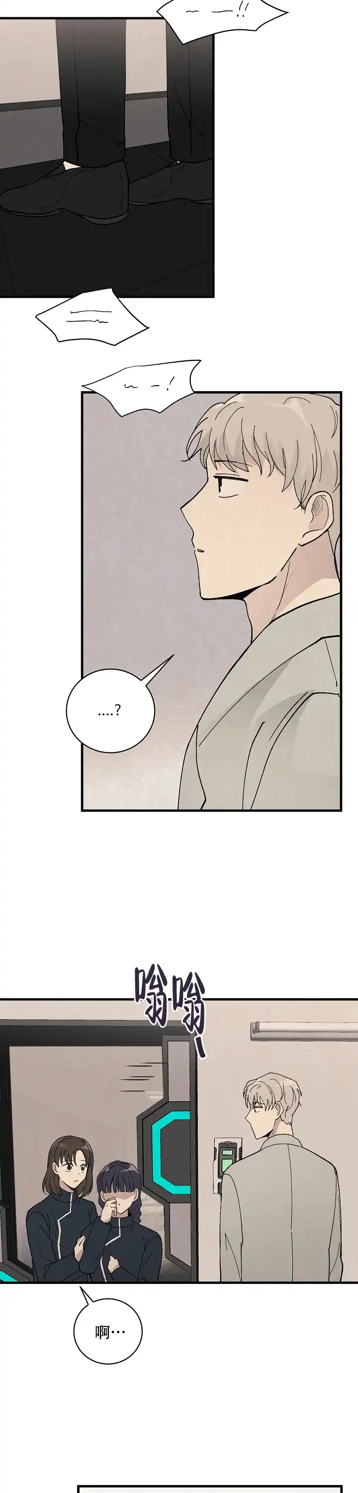 《破晓》第14话 第4页