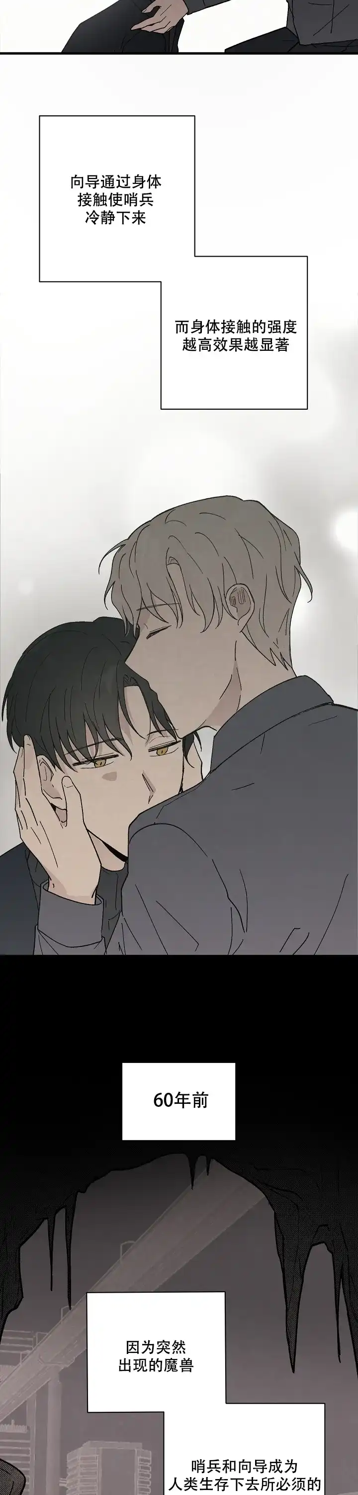 《破晓》第2话 第2页