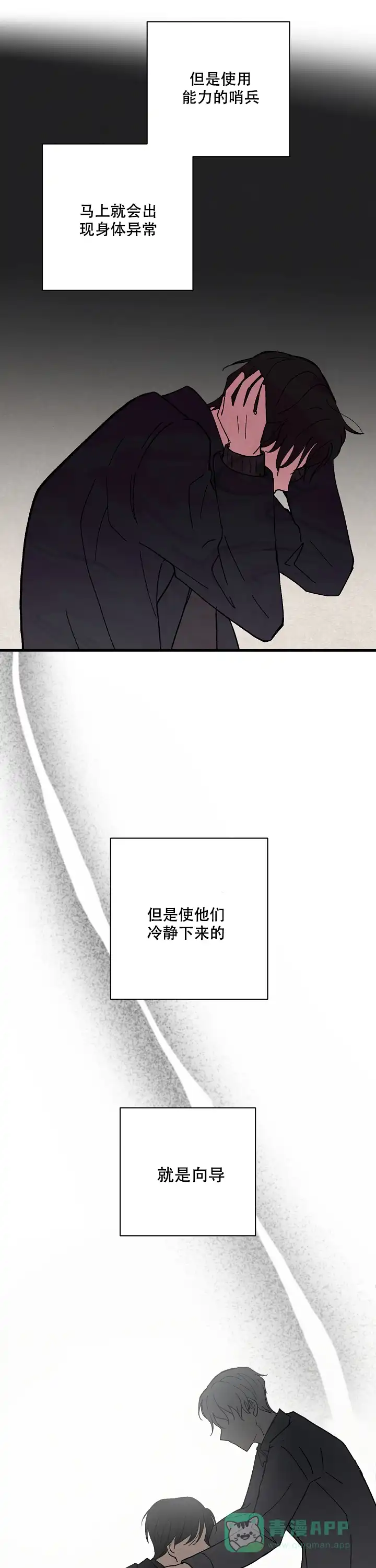 《破晓》第2话 第1页