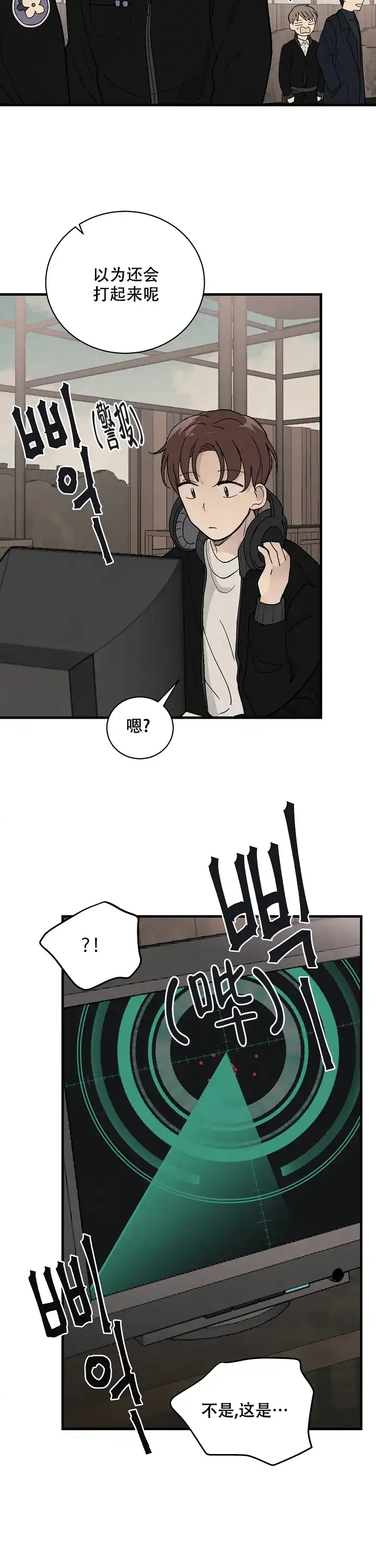 《破晓》第3话 第13页