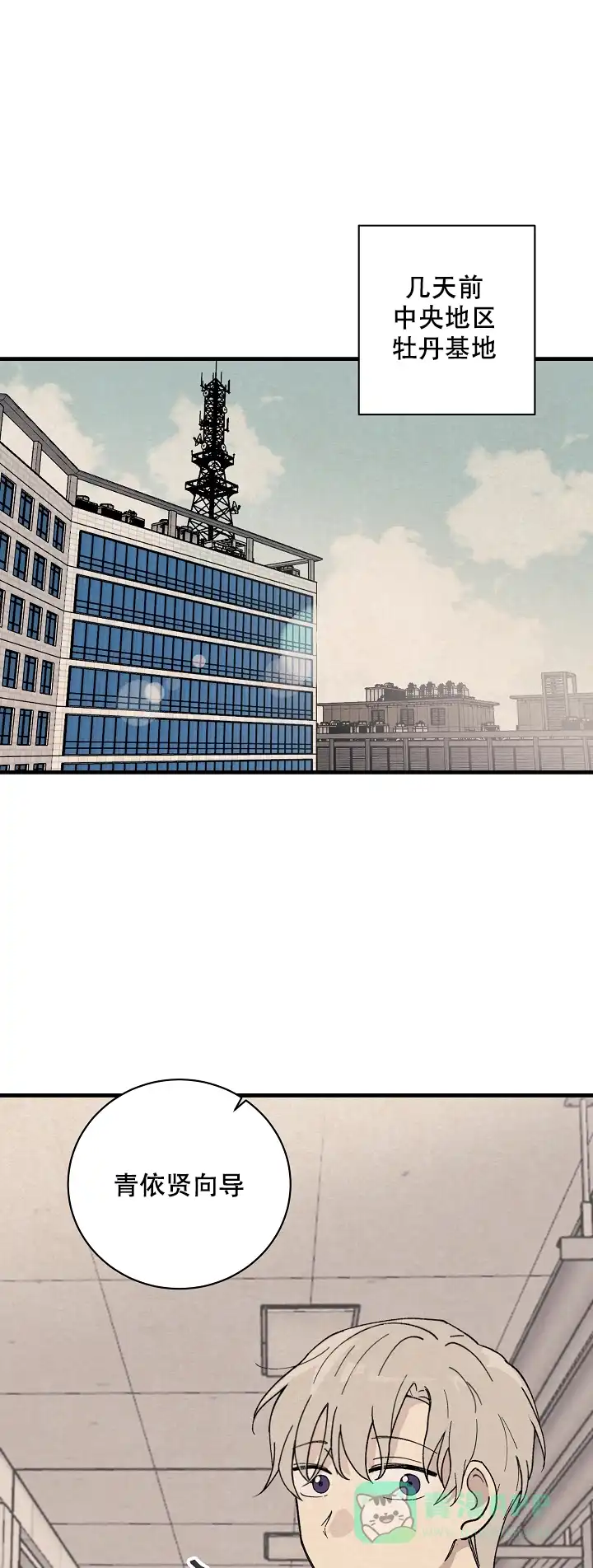 《破晓》第3话 第1页