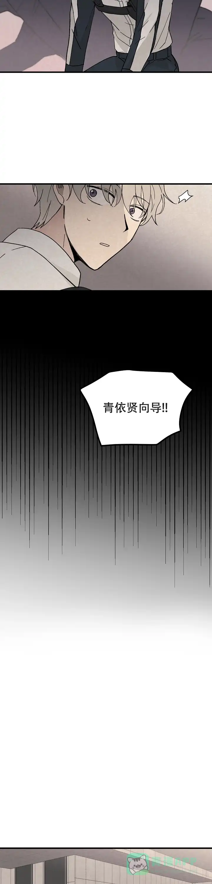 《破晓》第4话 第6页