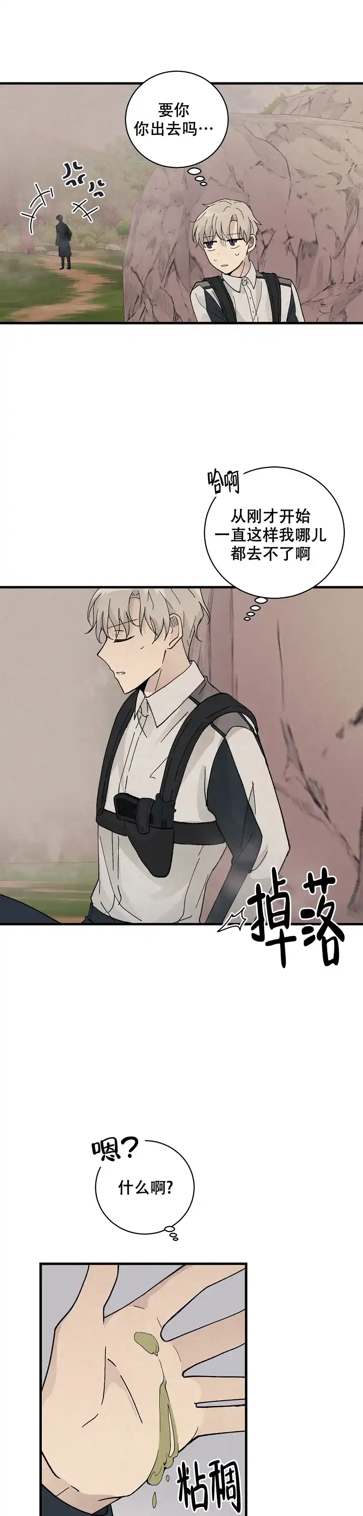 《破晓》第6话 第12页