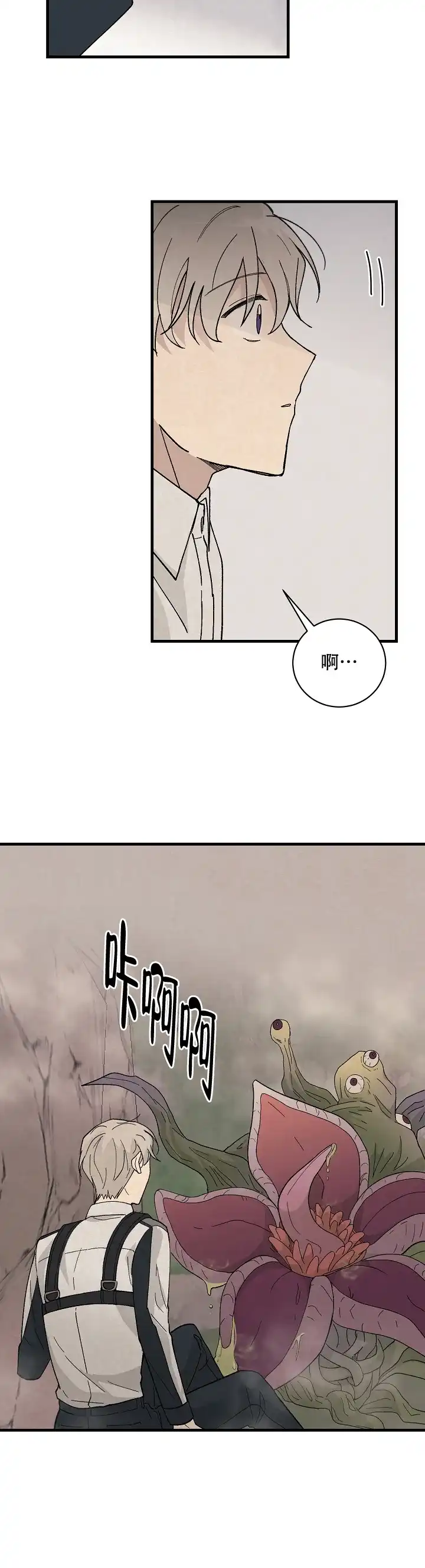 《破晓》第6话 第13页