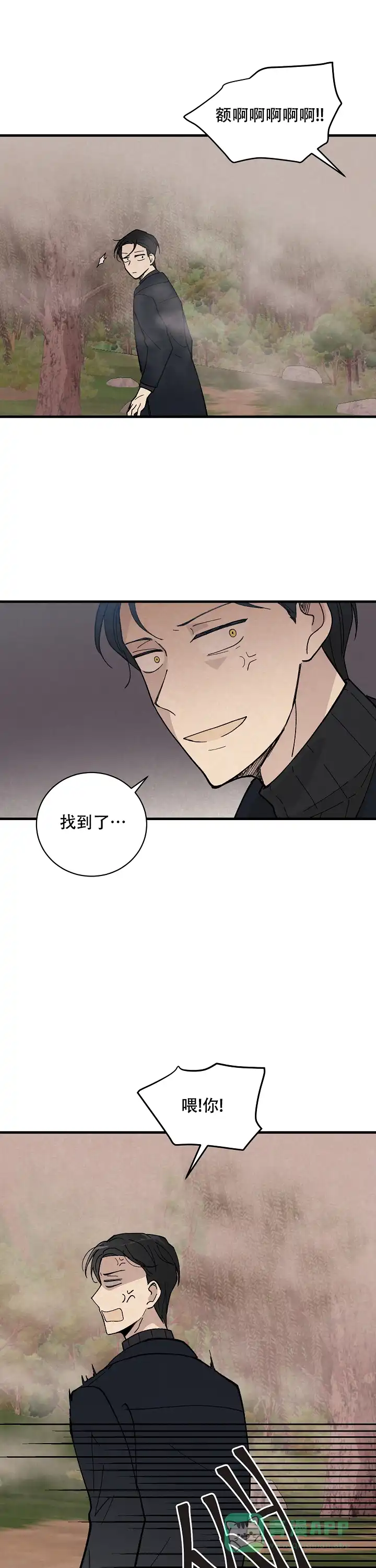 《破晓》第7话 第1页