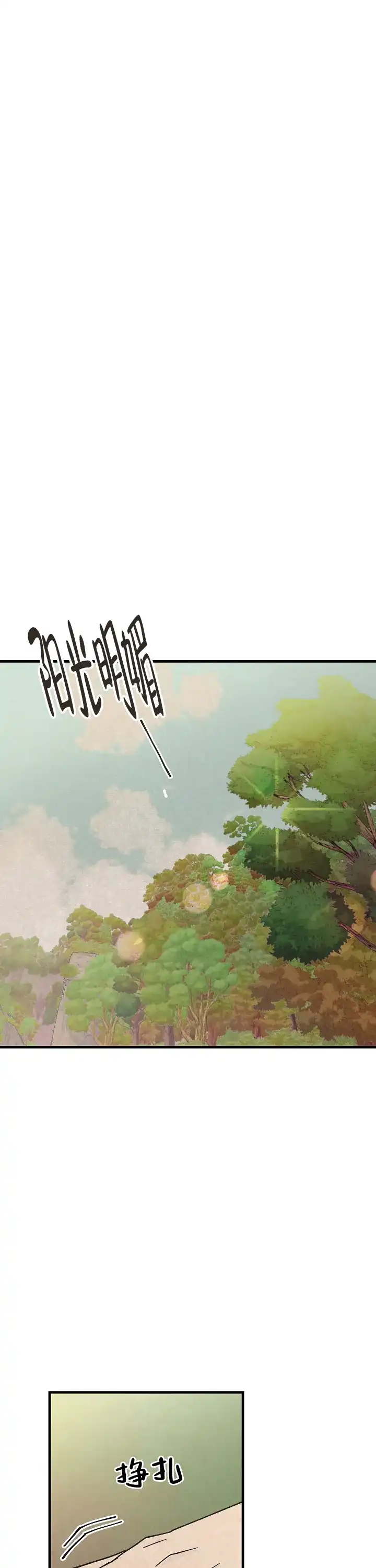 《破晓》第8话 第8页