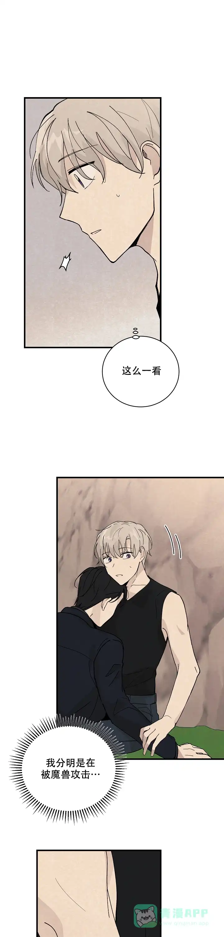 《破晓》第9话 第1页