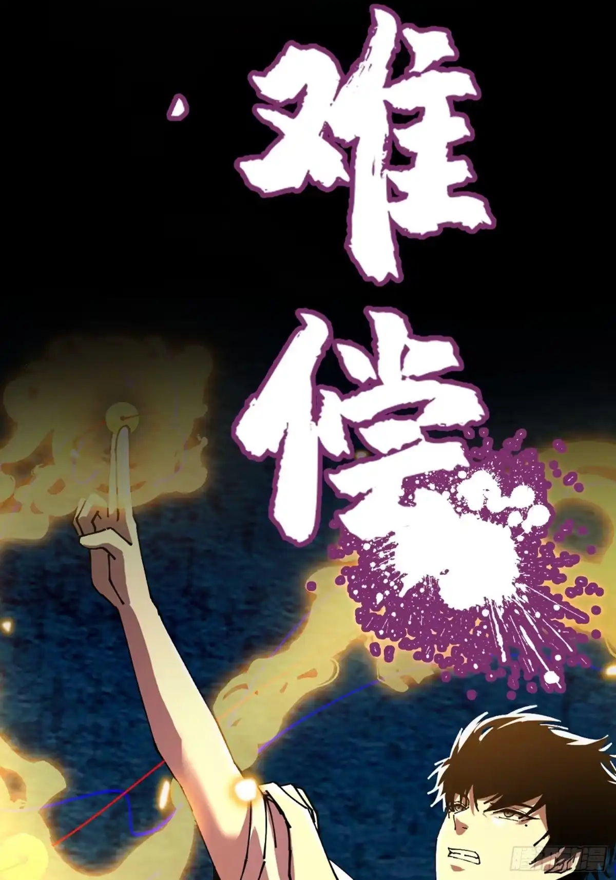 破邪：有人让我直播捉鬼 - 预告篇 - 第28张图