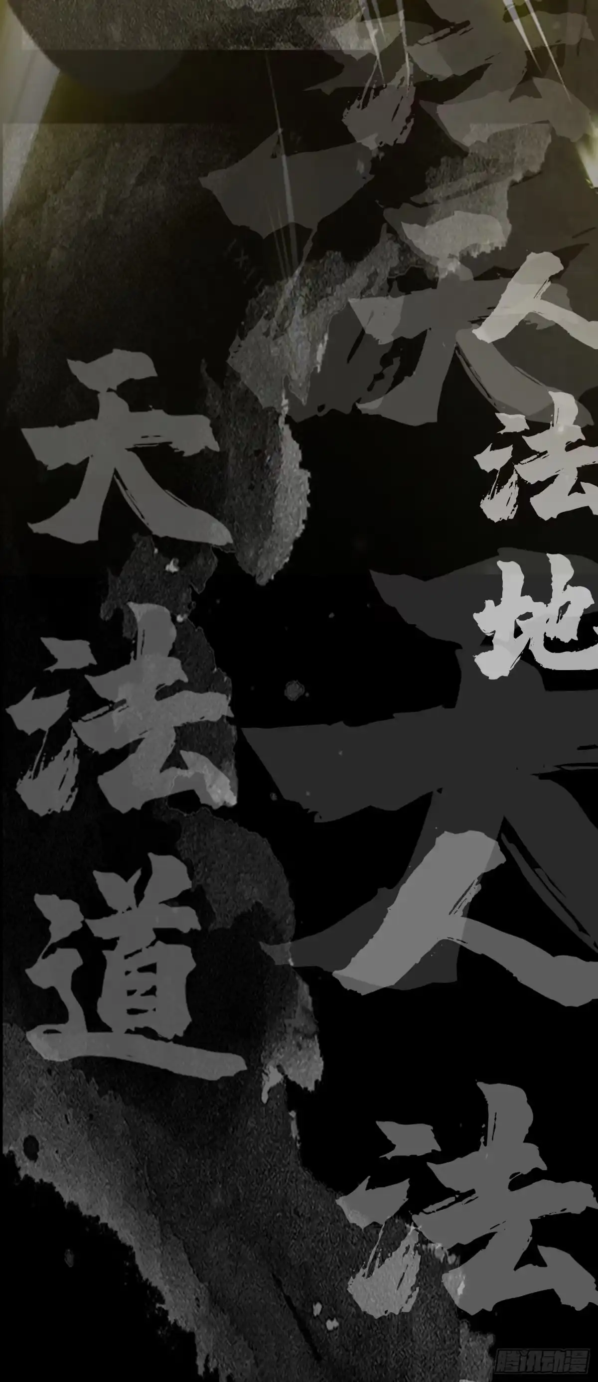 破邪：有人让我直播捉鬼 - 预告篇 - 第36张图