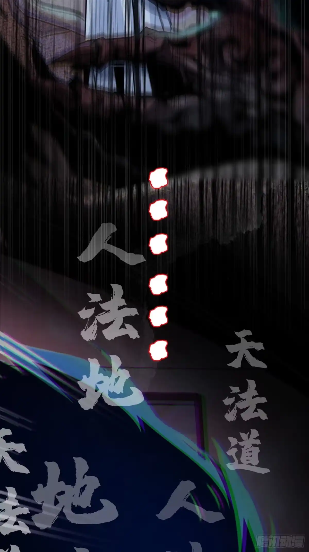 破邪：有人让我直播捉鬼 - 预告篇 - 第10张图