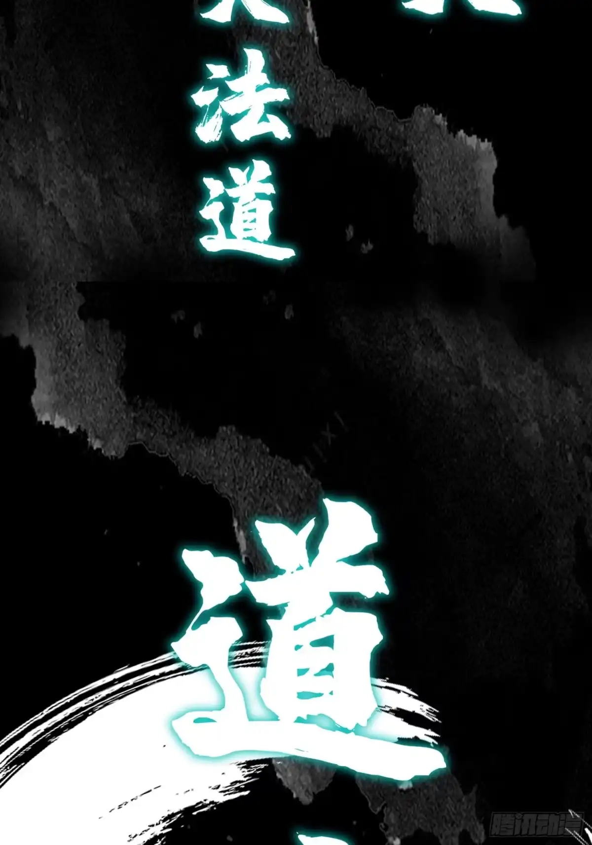 破邪：有人让我直播捉鬼 - 预告篇 - 第3张图