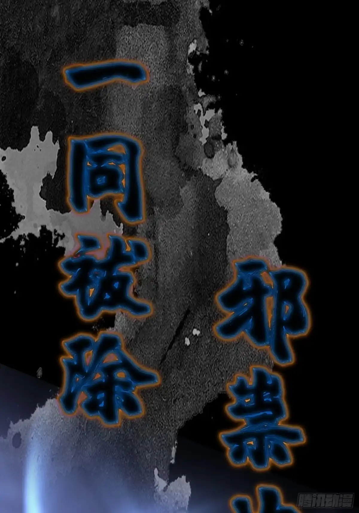 破邪：有人让我直播捉鬼 - 预告篇 - 第37张图