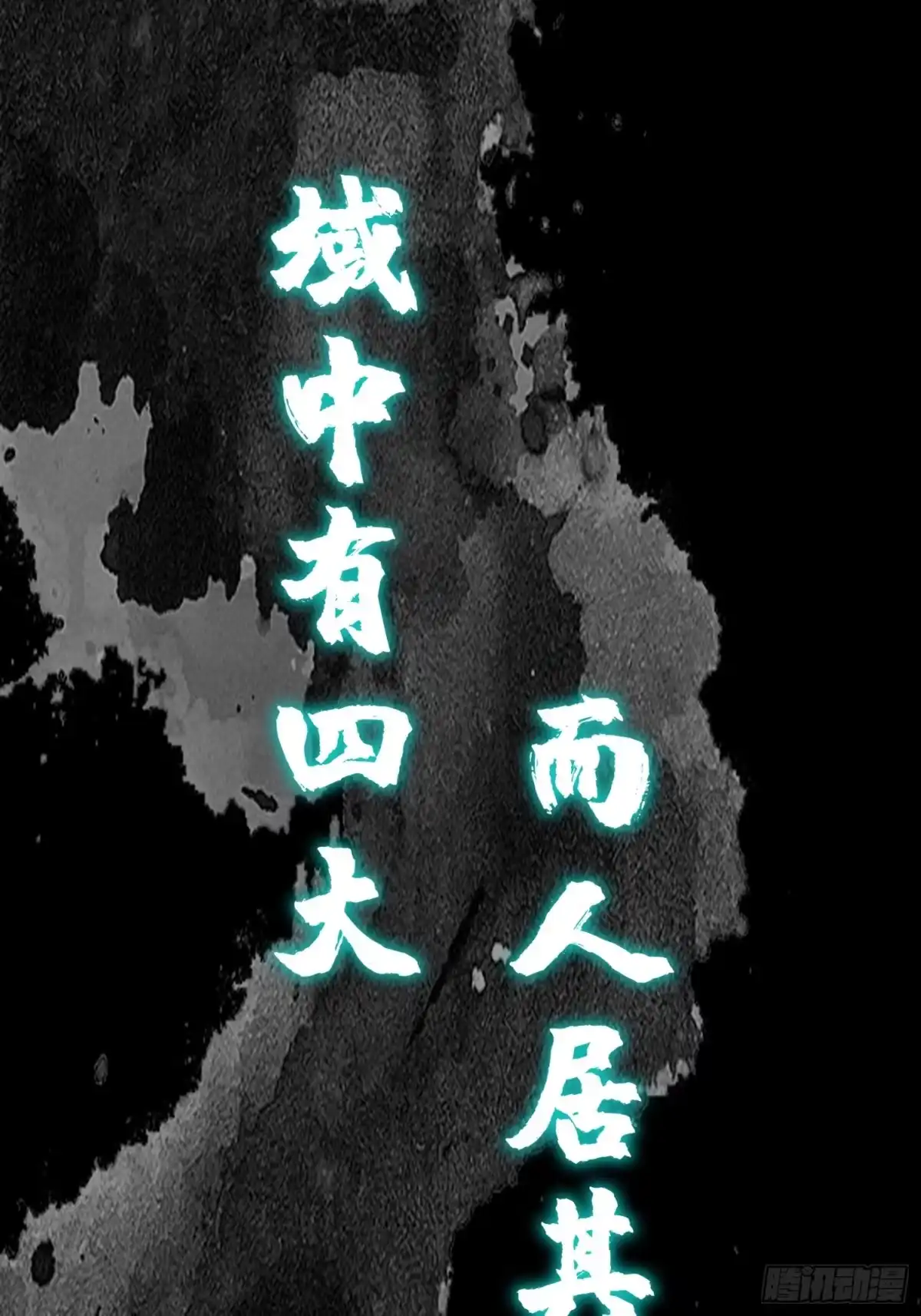 破邪：有人让我直播捉鬼 - 预告篇 - 第1张图