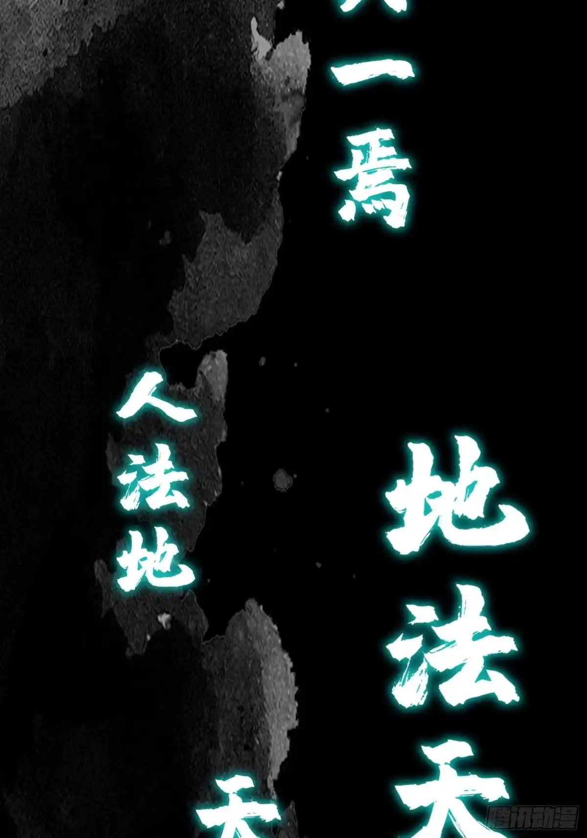 破邪：有人让我直播捉鬼 - 预告篇 - 第2张图