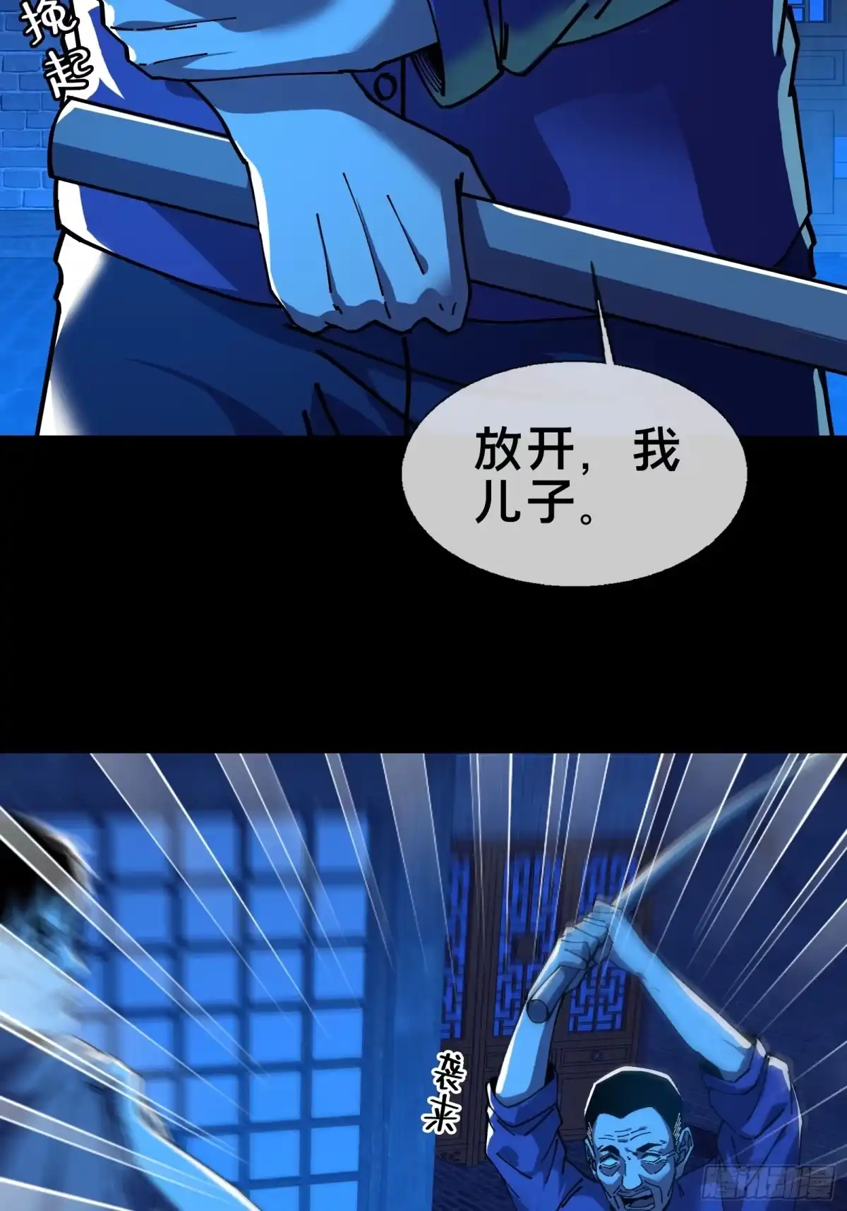 破邪：有人让我直播捉鬼 - 9.一场好戏！ - 第21张图