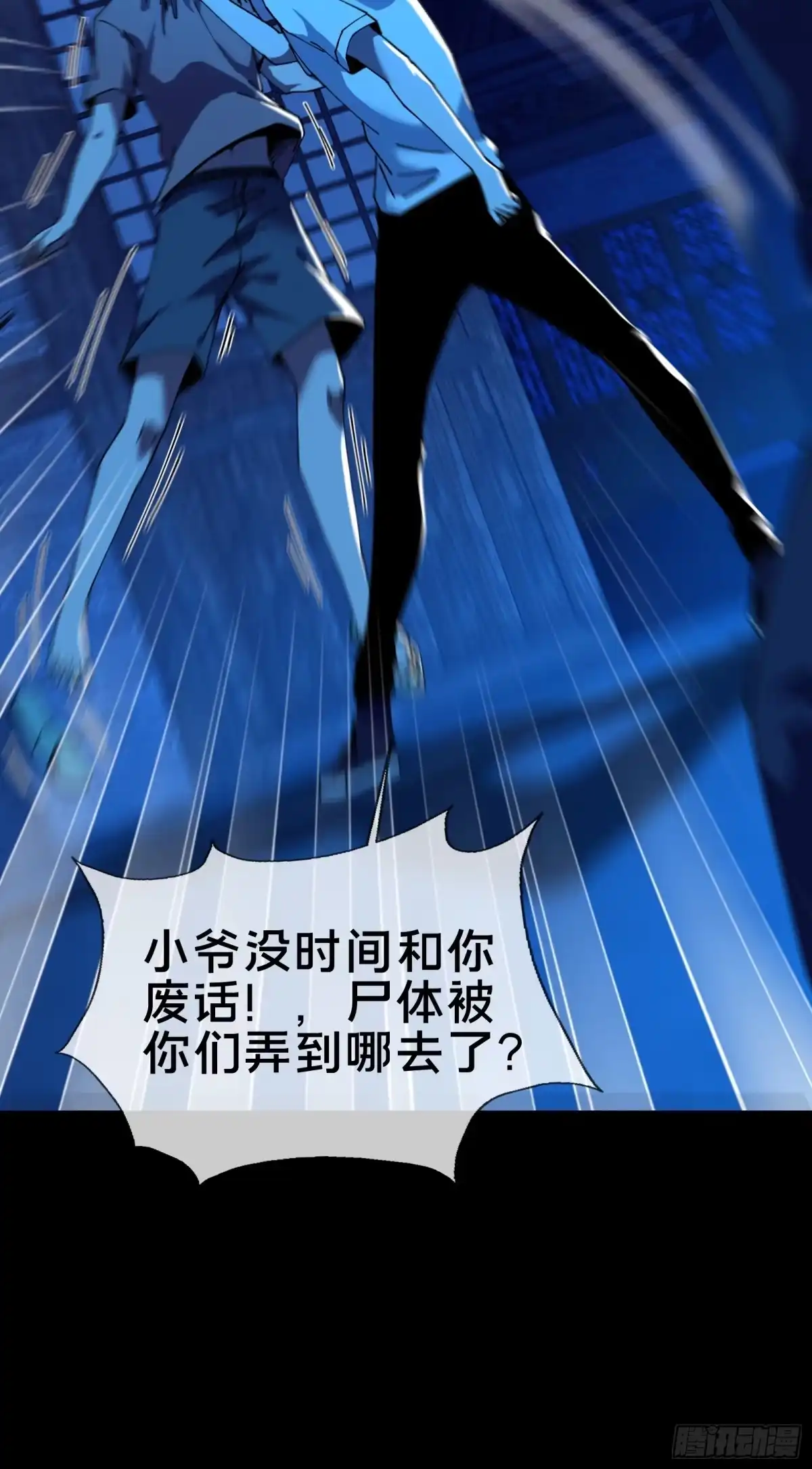 破邪：有人让我直播捉鬼 - 9.一场好戏！ - 第15张图