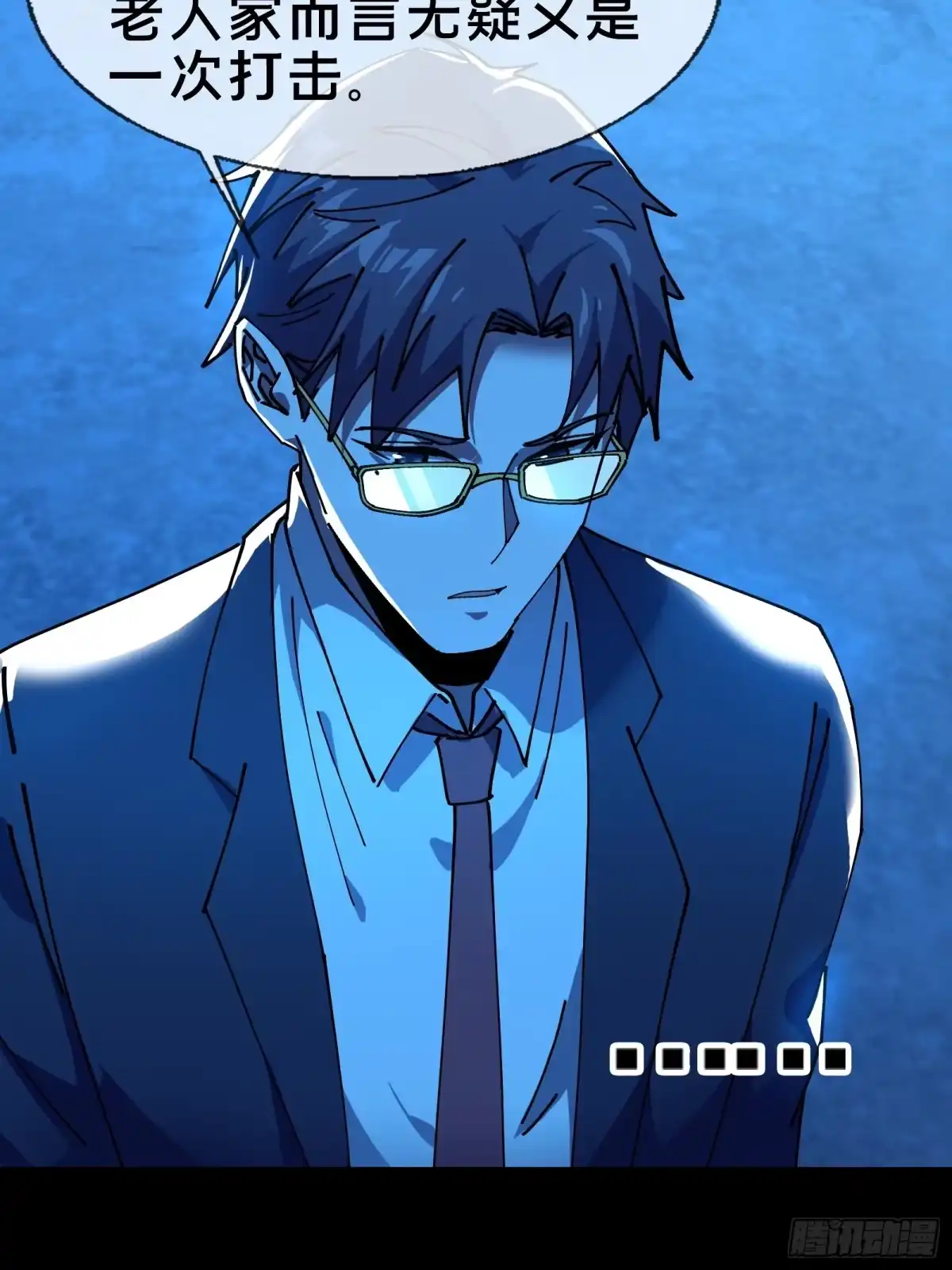 破邪：有人让我直播捉鬼 - 9.一场好戏！ - 第29张图