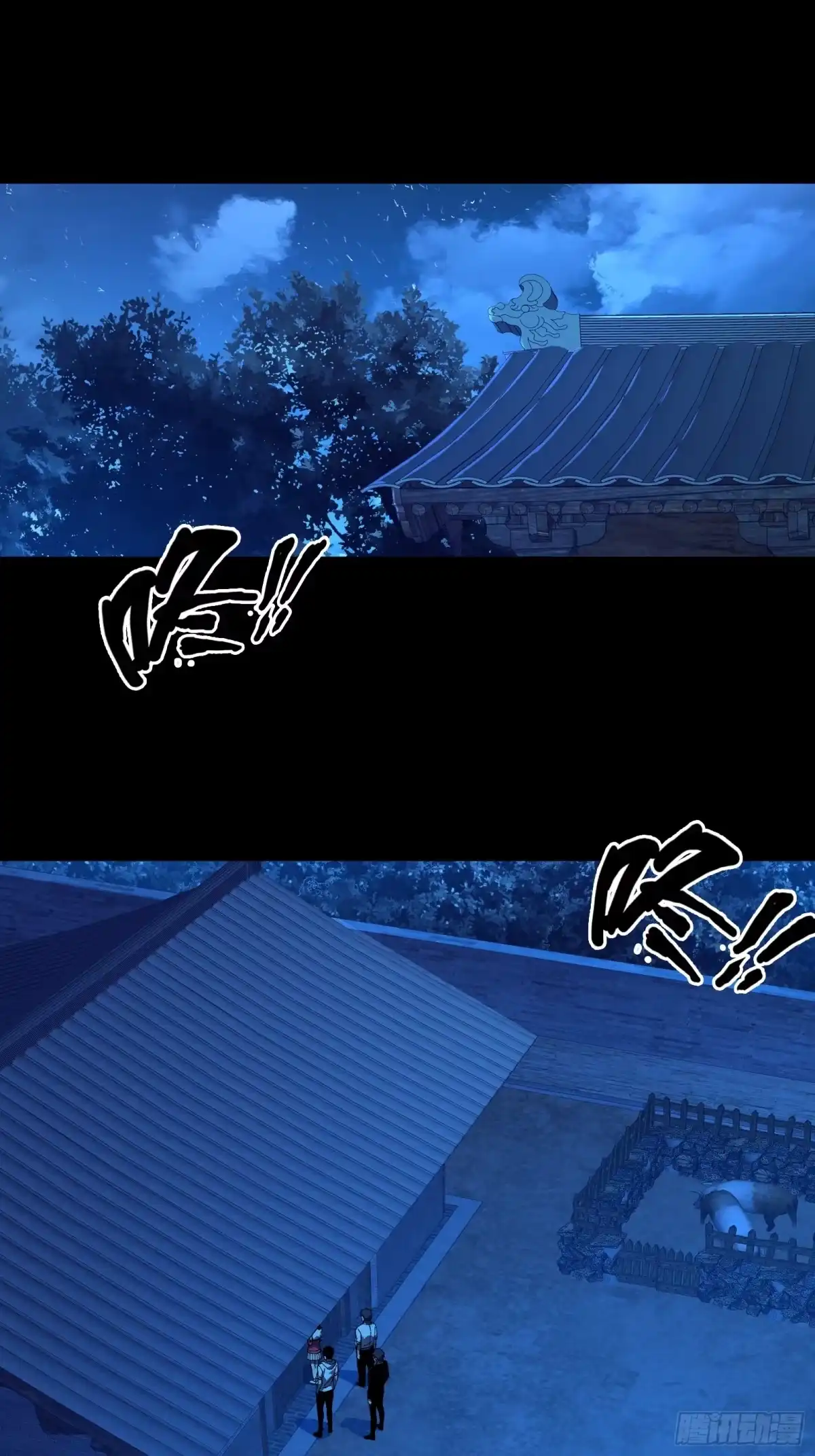 破邪：有人让我直播捉鬼 - 9.一场好戏！ - 第1张图