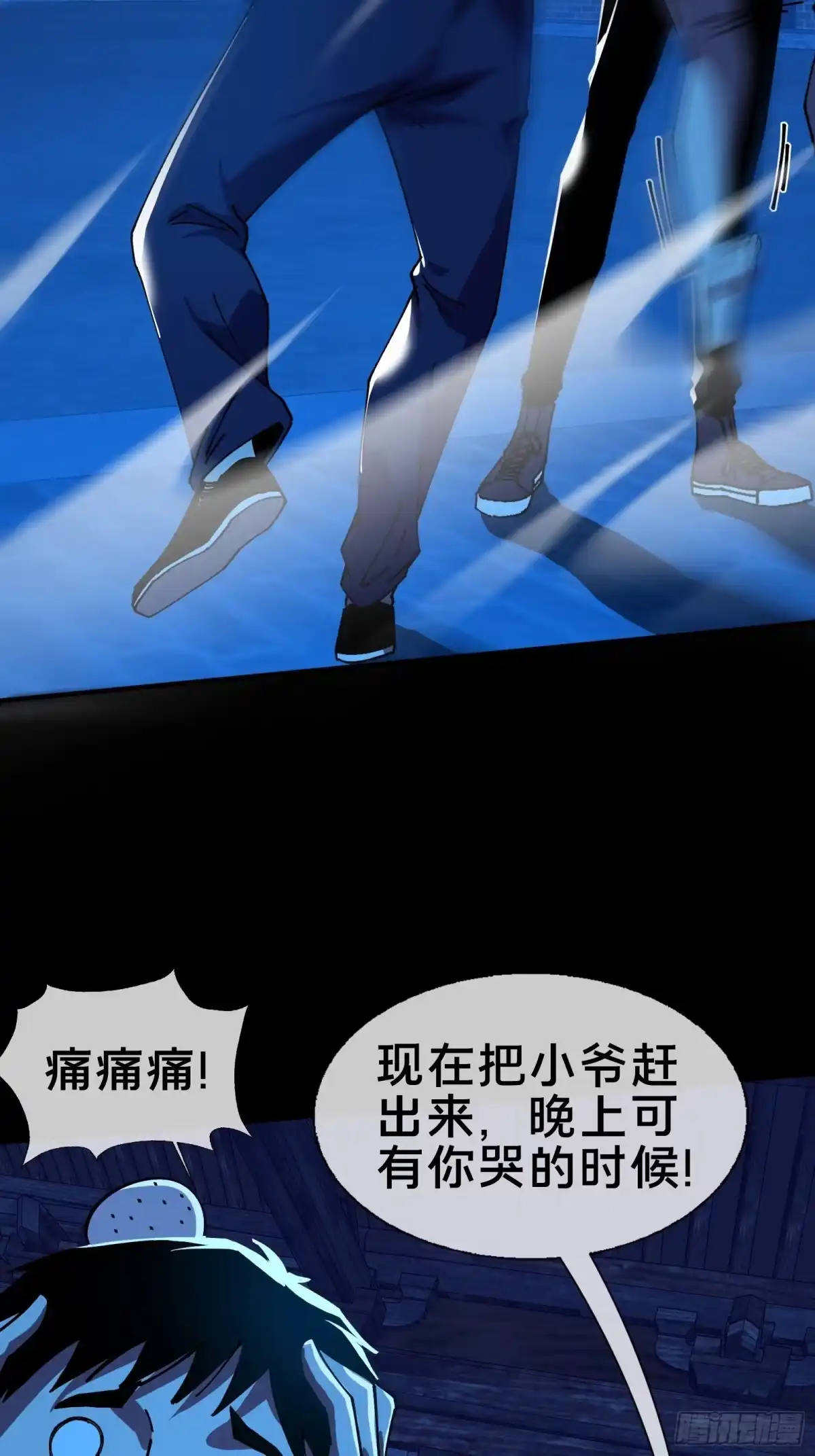 破邪：有人让我直播捉鬼 - 9.一场好戏！ - 第25张图