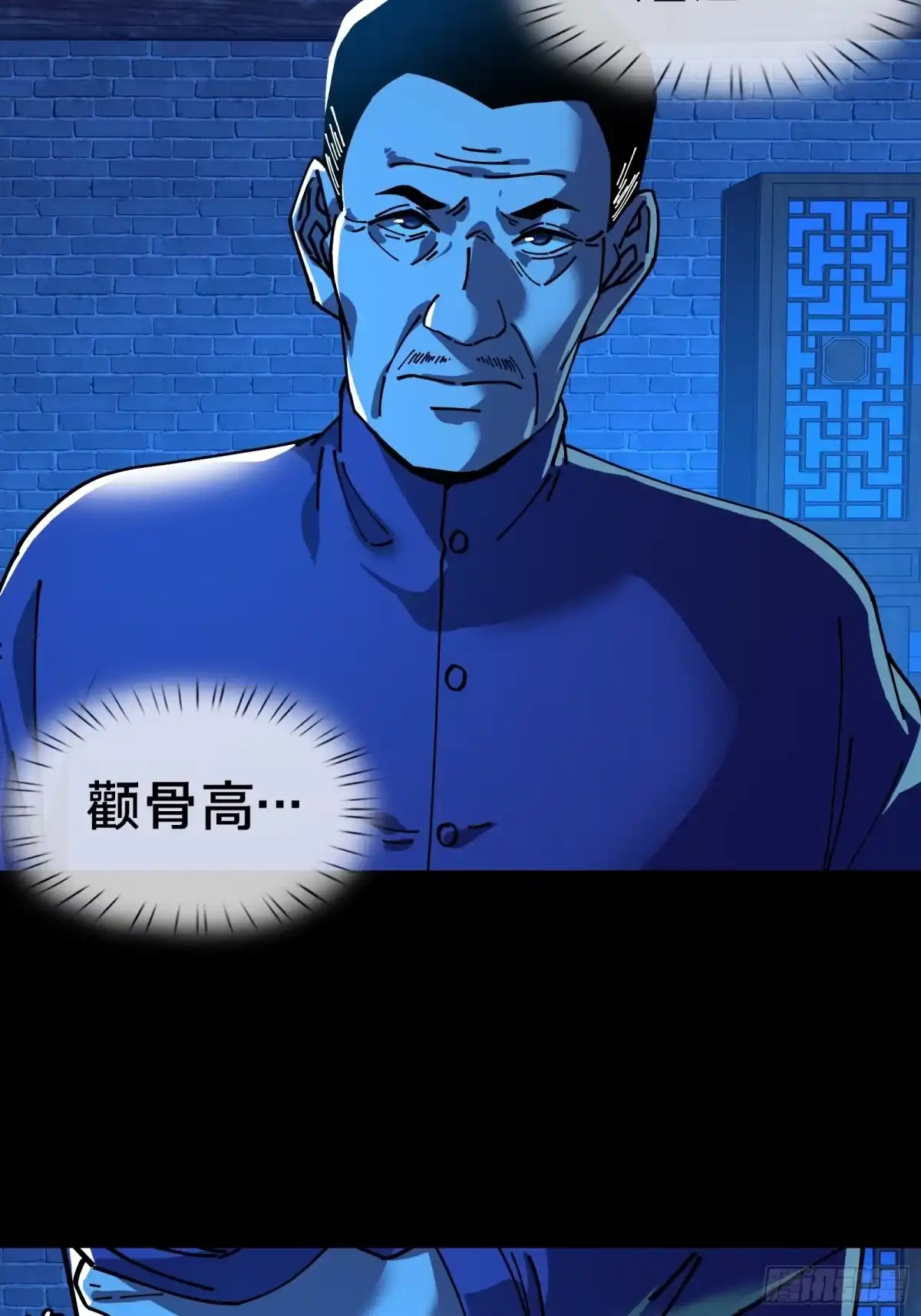 破邪：有人让我直播捉鬼 - 9.一场好戏！ - 第20张图