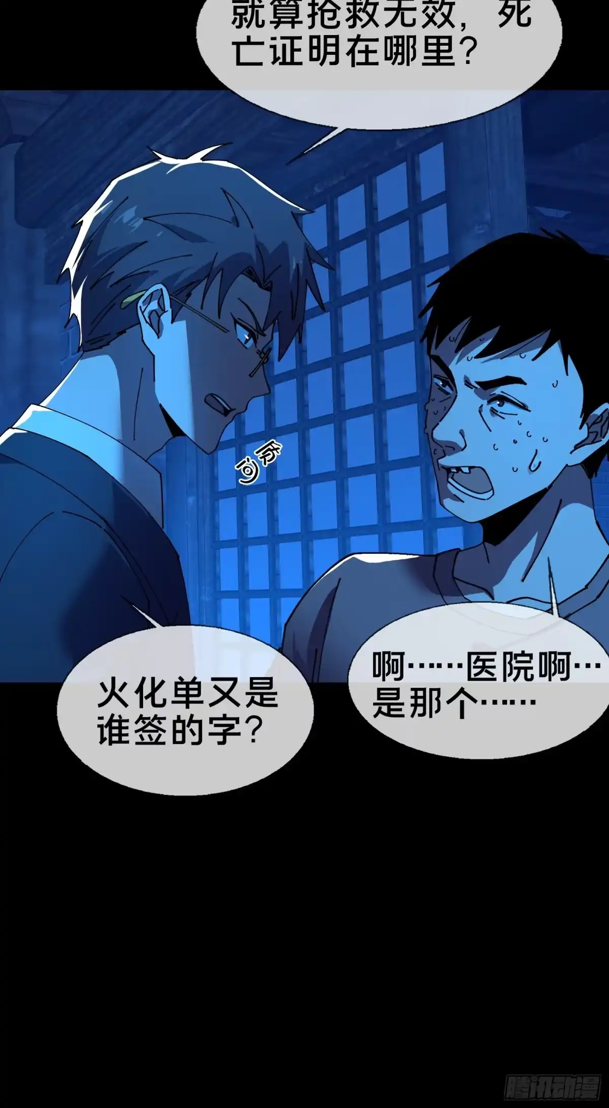 破邪：有人让我直播捉鬼 - 9.一场好戏！ - 第10张图