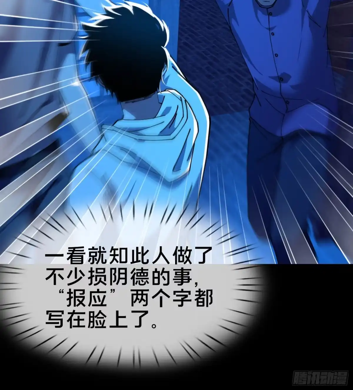 破邪：有人让我直播捉鬼 - 9.一场好戏！ - 第22张图