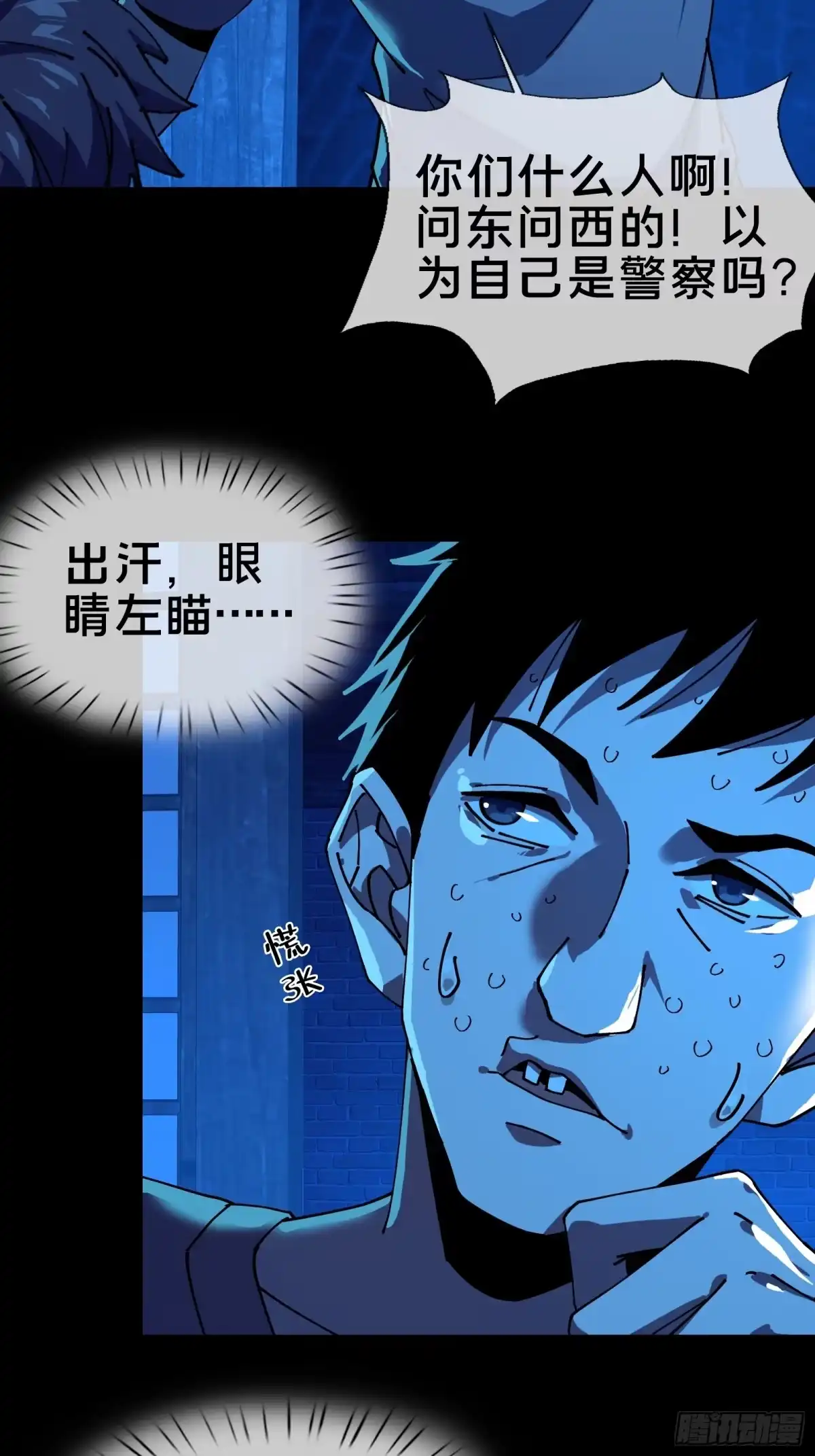 破邪：有人让我直播捉鬼 - 9.一场好戏！ - 第12张图