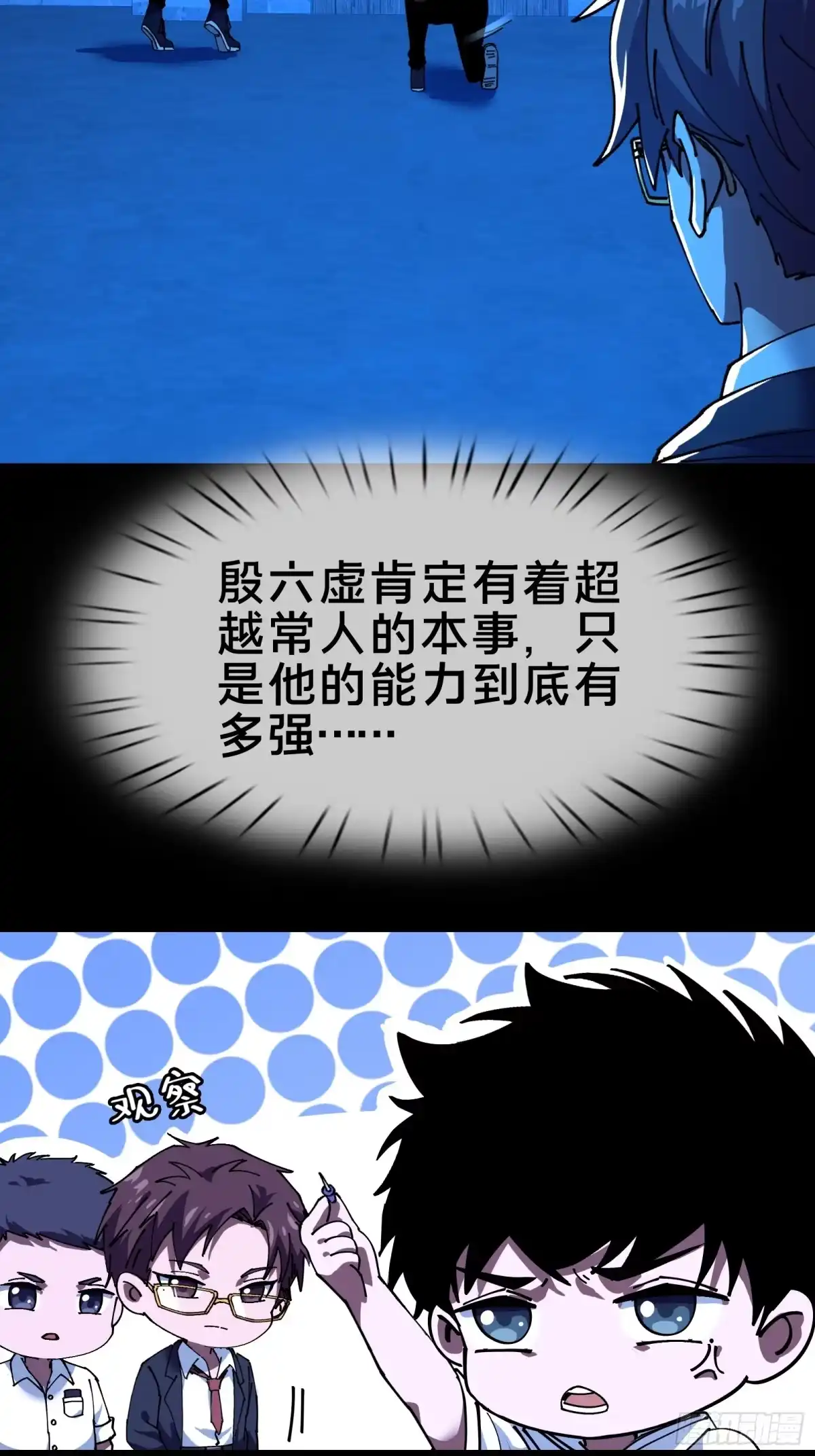 破邪：有人让我直播捉鬼 - 9.一场好戏！ - 第37张图