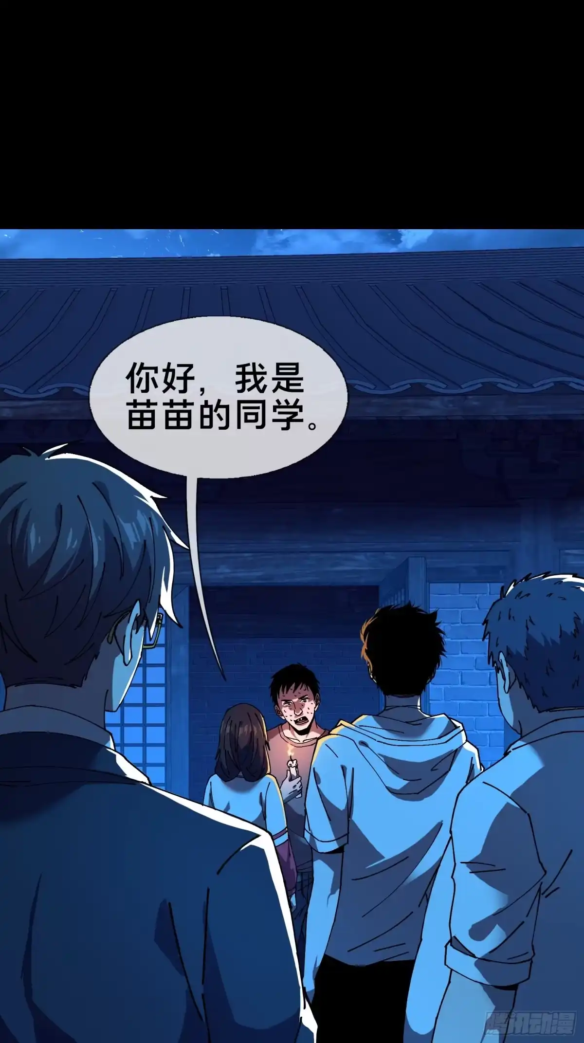 破邪：有人让我直播捉鬼 - 9.一场好戏！ - 第5张图