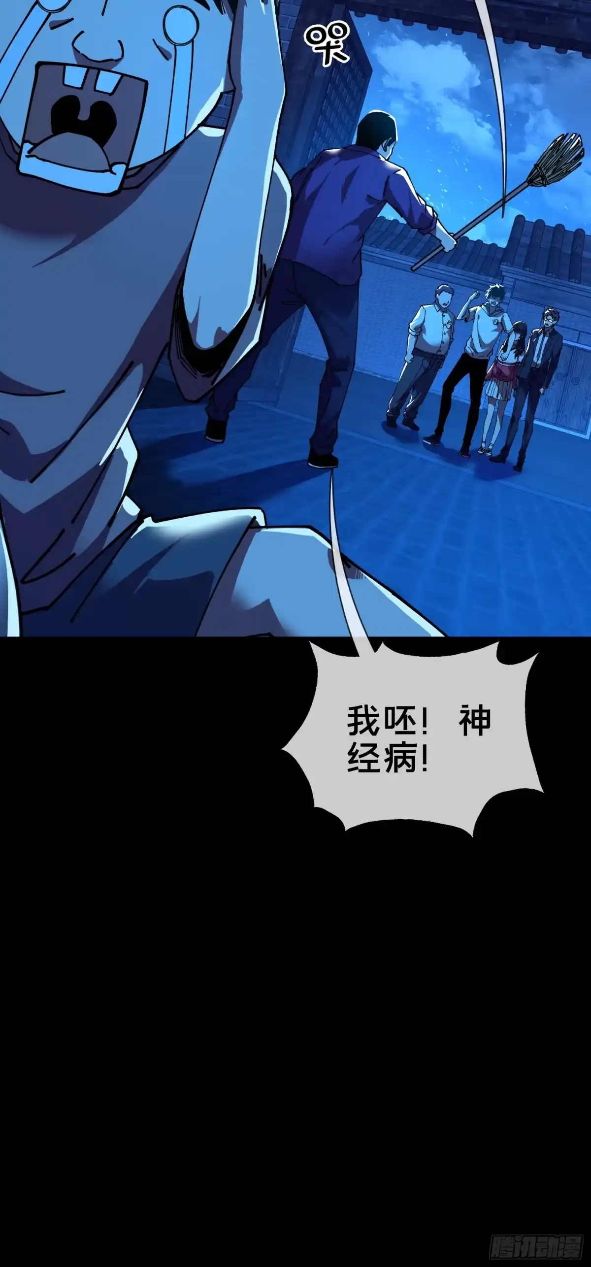 破邪：有人让我直播捉鬼 - 9.一场好戏！ - 第26张图