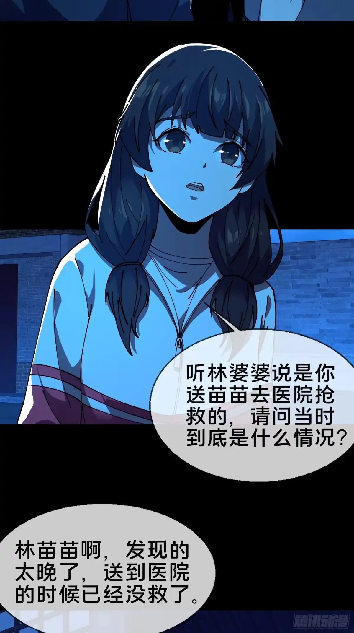 破邪：有人让我直播捉鬼 - 9.一场好戏！ - 第6张图