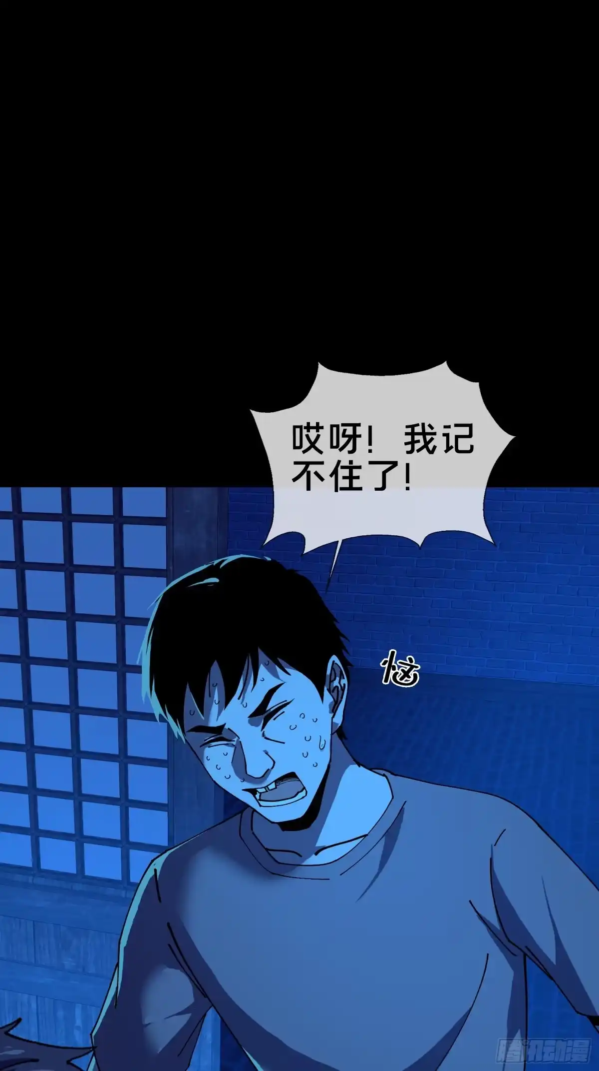 破邪：有人让我直播捉鬼 - 9.一场好戏！ - 第11张图