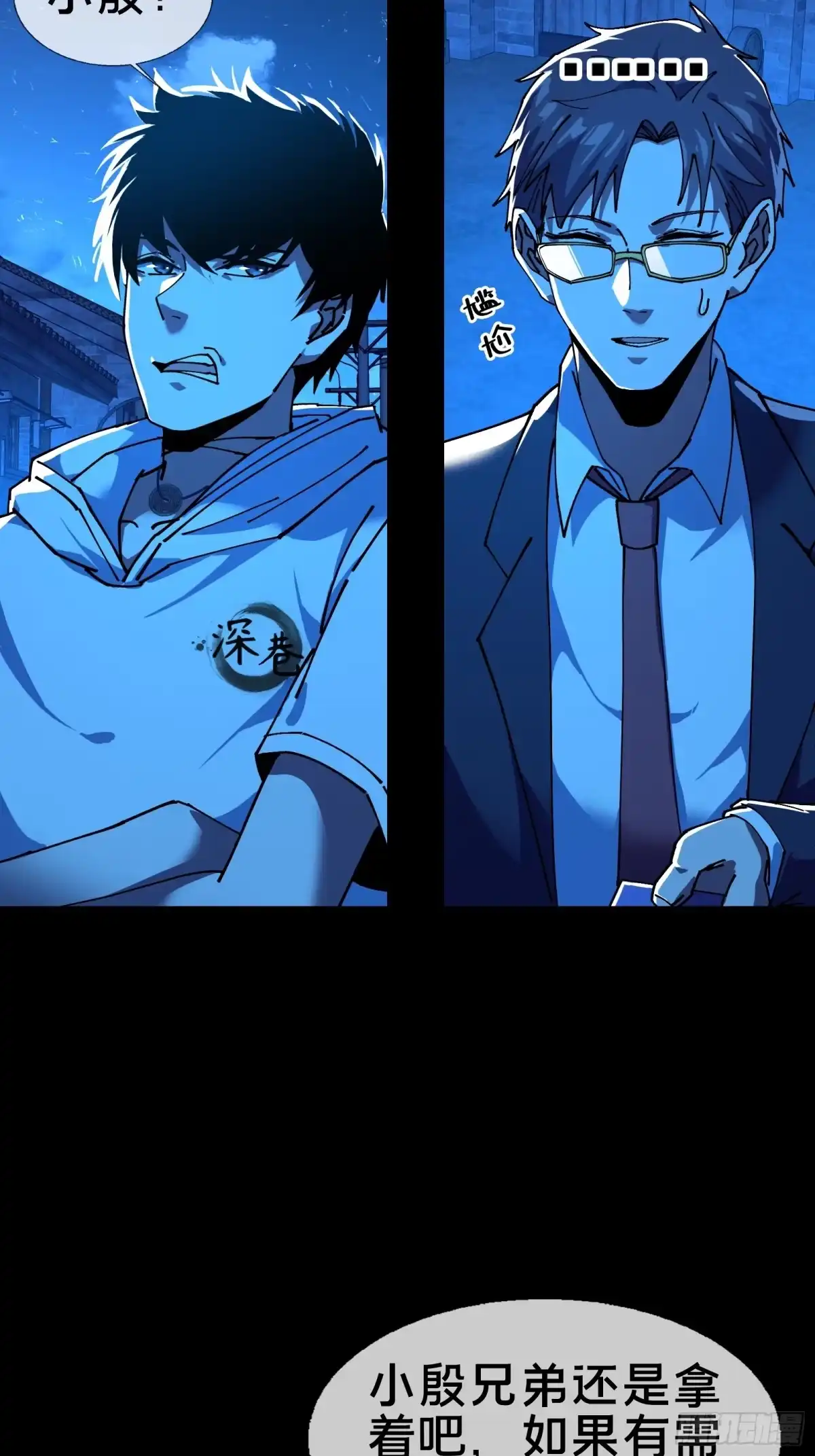 破邪：有人让我直播捉鬼 - 9.一场好戏！ - 第41张图