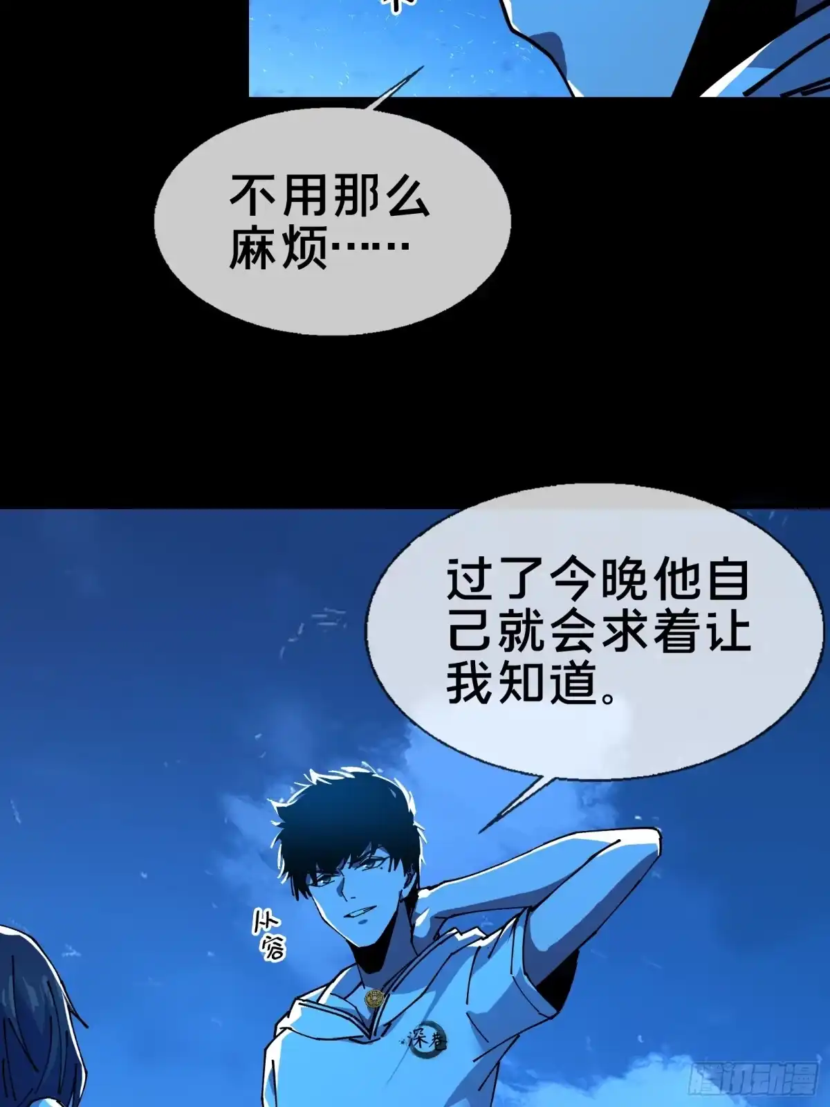 破邪：有人让我直播捉鬼 - 9.一场好戏！ - 第32张图