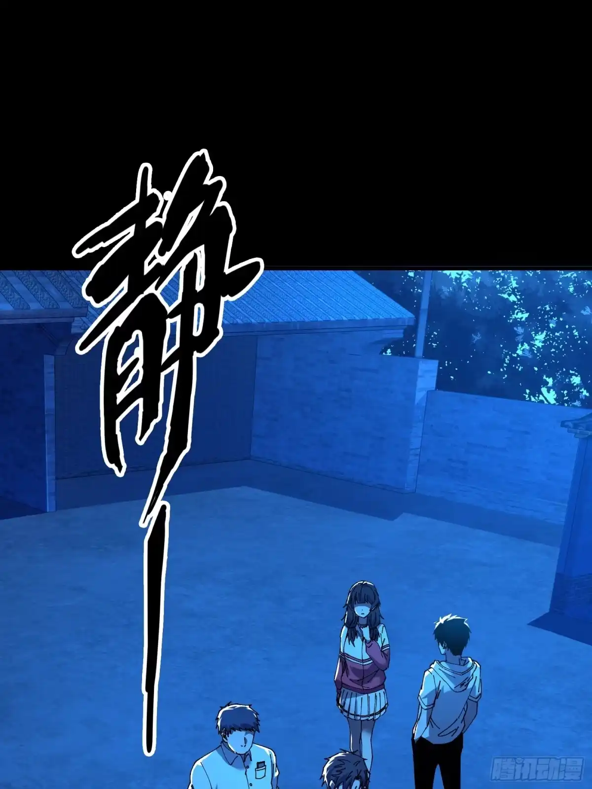 破邪：有人让我直播捉鬼 - 9.一场好戏！ - 第30张图