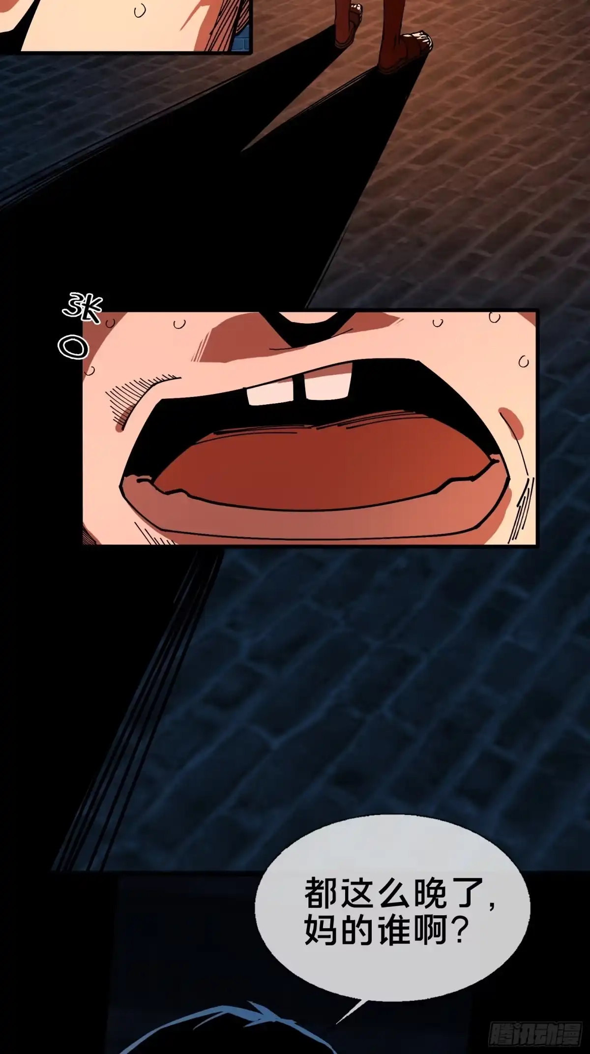 破邪：有人让我直播捉鬼 - 9.一场好戏！ - 第3张图