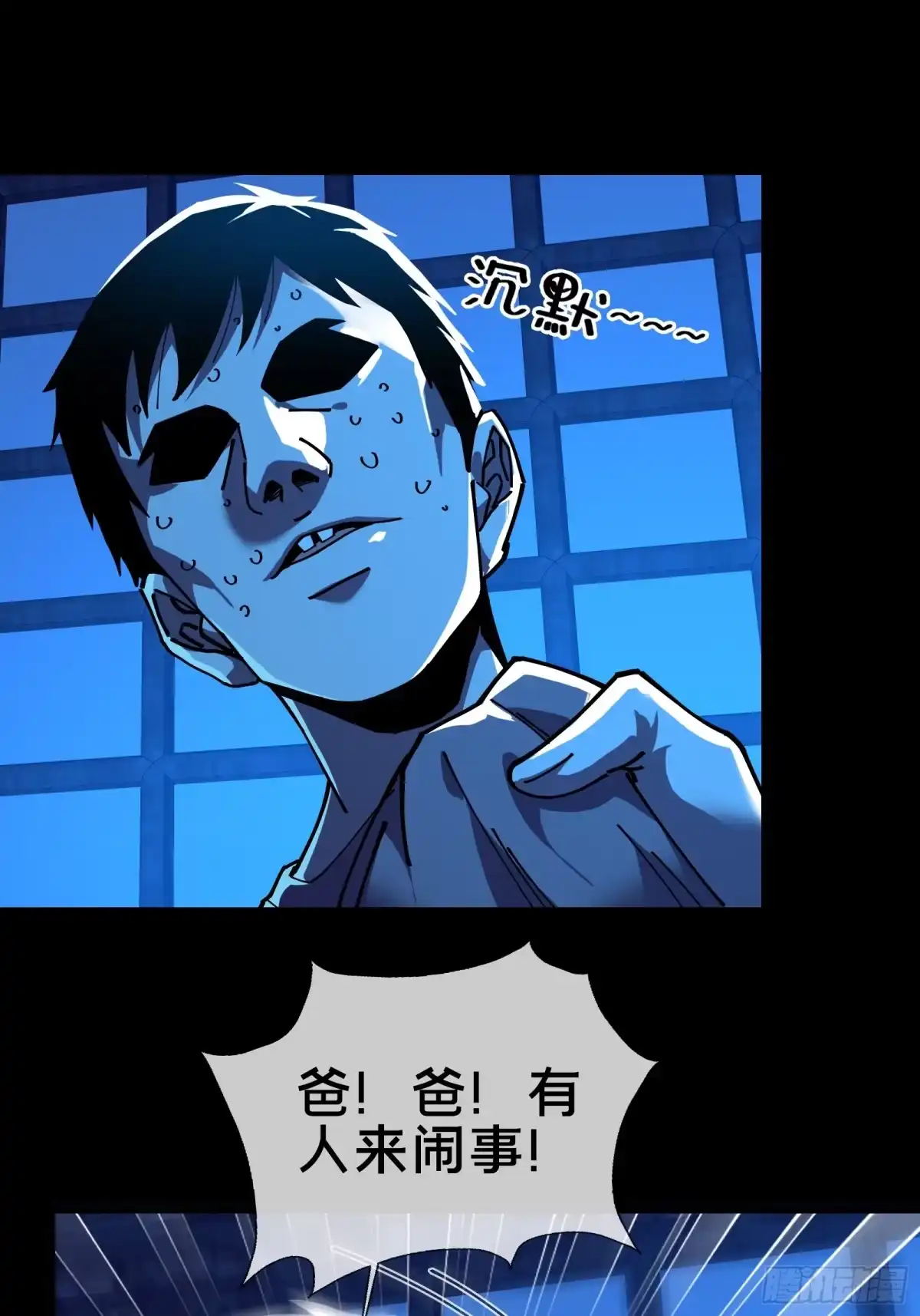 破邪：有人让我直播捉鬼 - 9.一场好戏！ - 第16张图