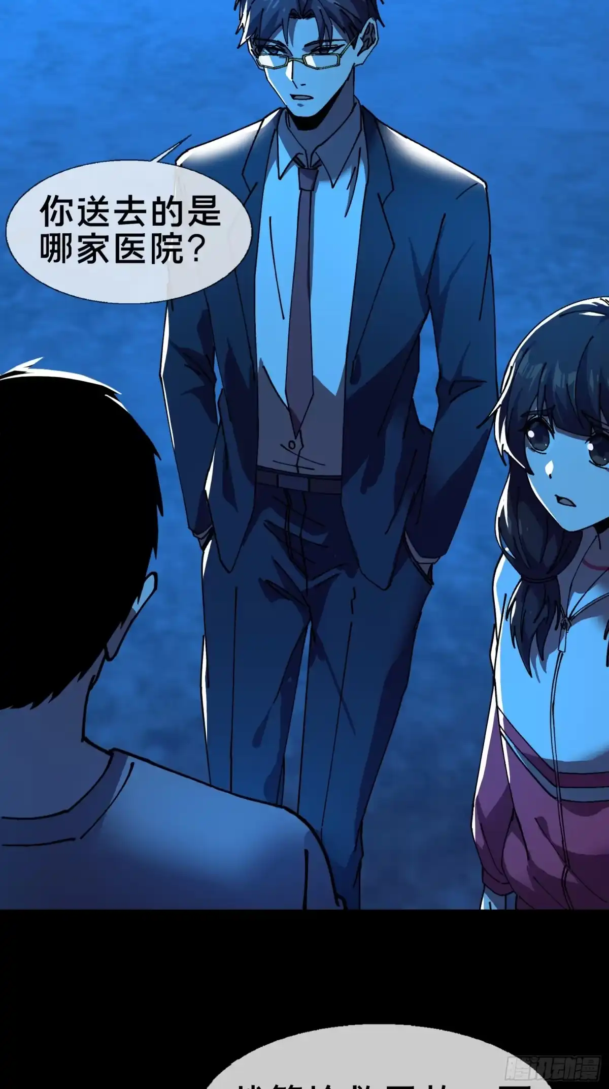 破邪：有人让我直播捉鬼 - 9.一场好戏！ - 第9张图